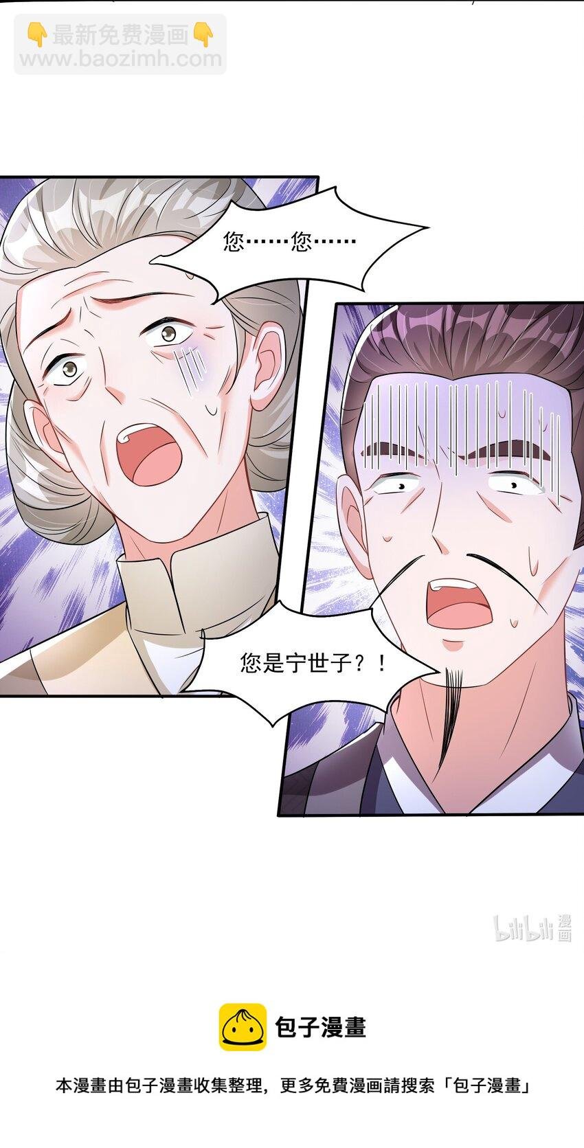 08 臭小子！心疼了吧