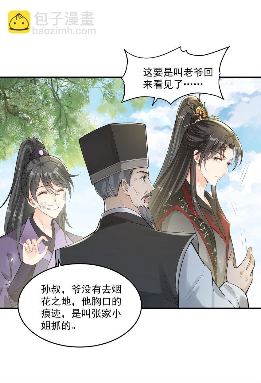 07 她竟如此在意我