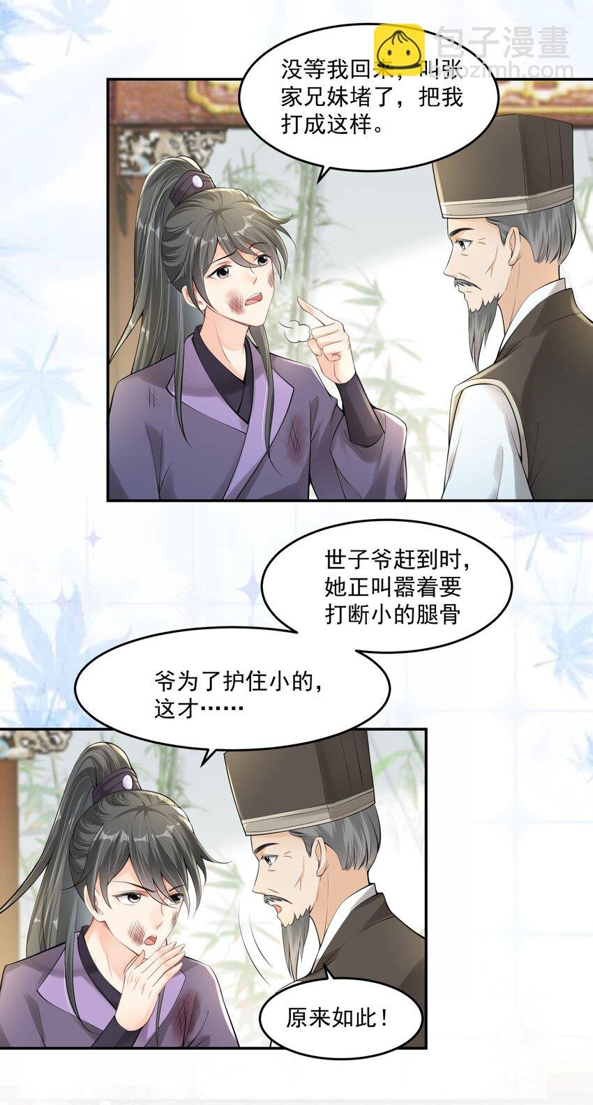 07 她竟如此在意我