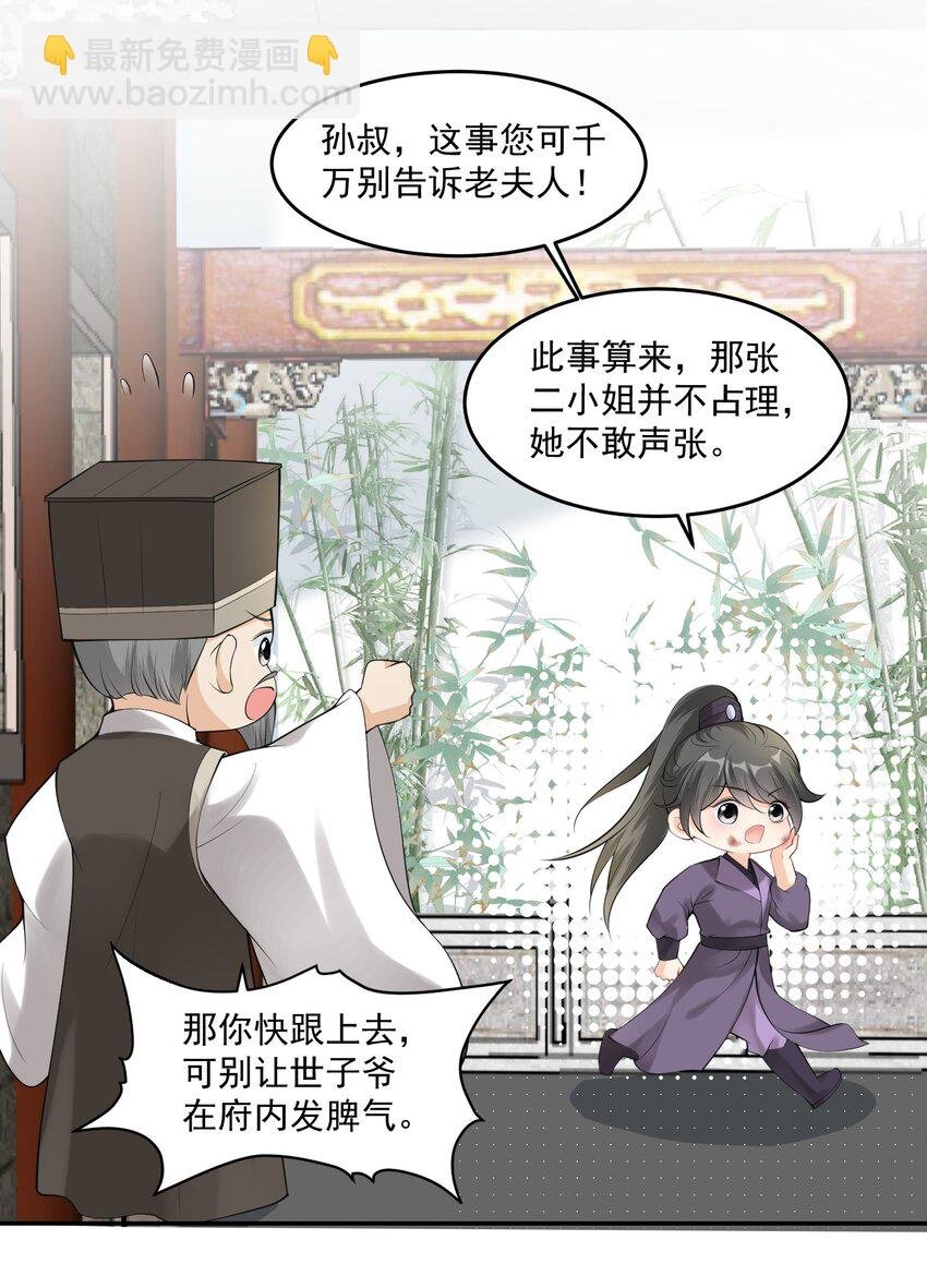 07 她竟如此在意我