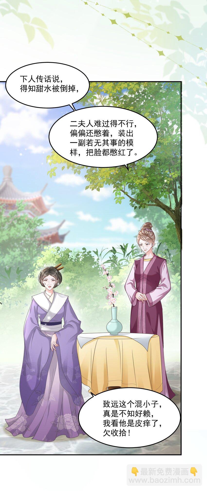07 她竟如此在意我