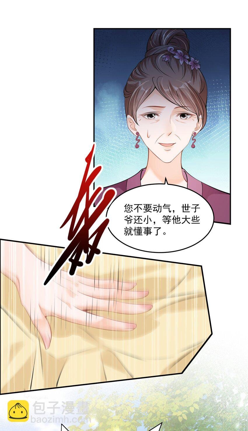 07 她竟如此在意我