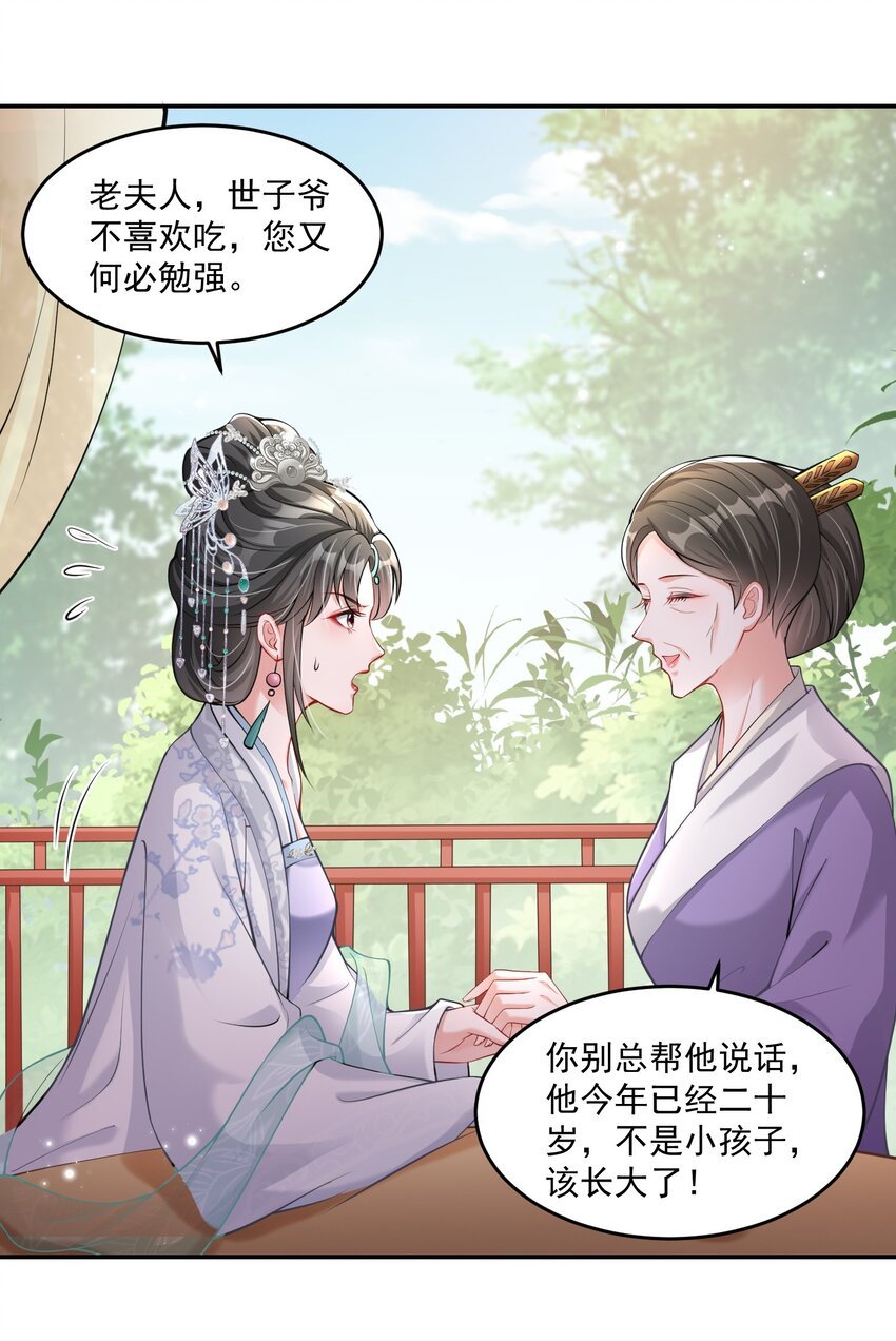 07 她竟如此在意我