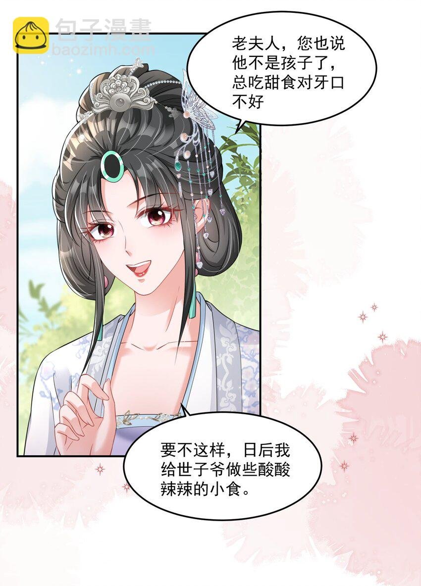 07 她竟如此在意我