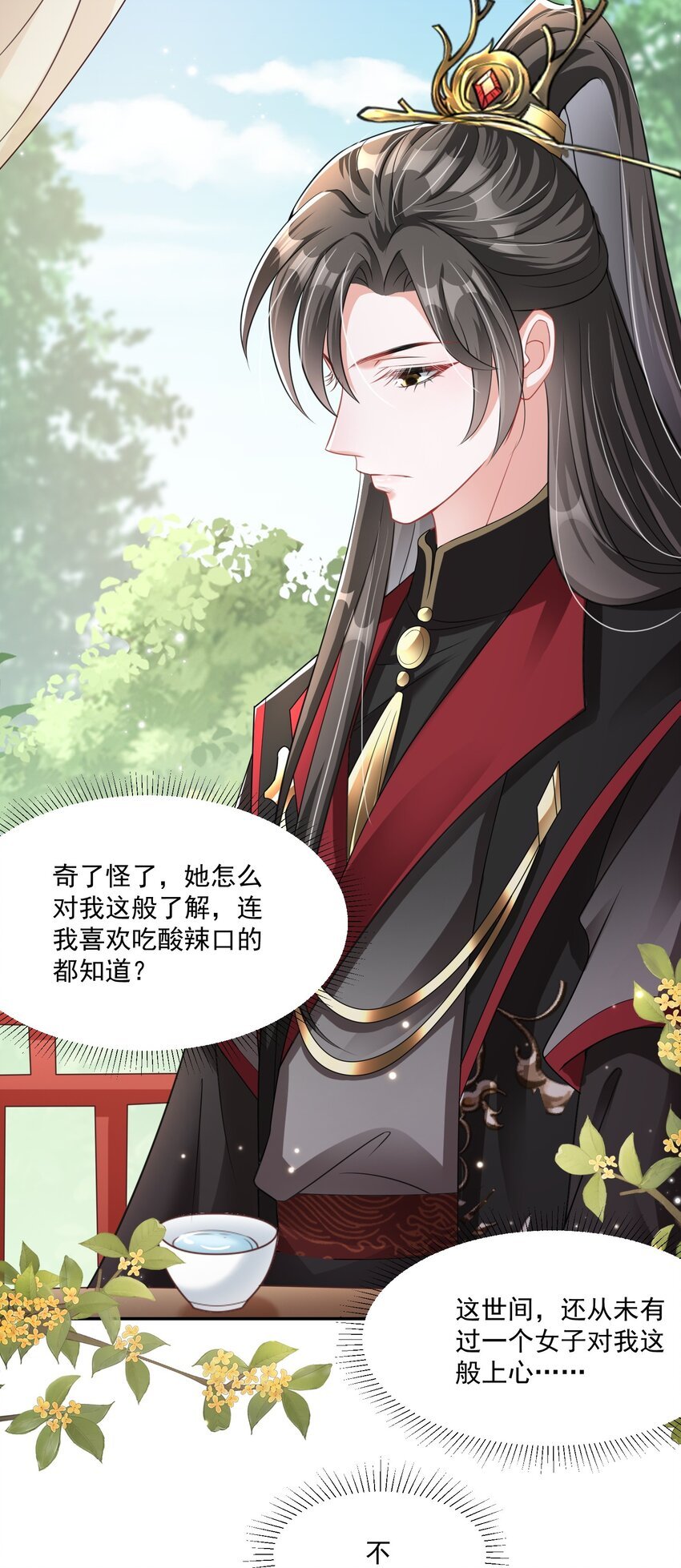 07 她竟如此在意我
