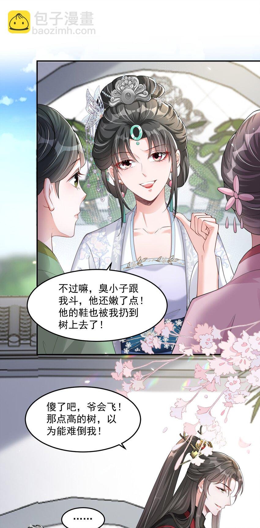 06 小霸王喜欢吃甜水！