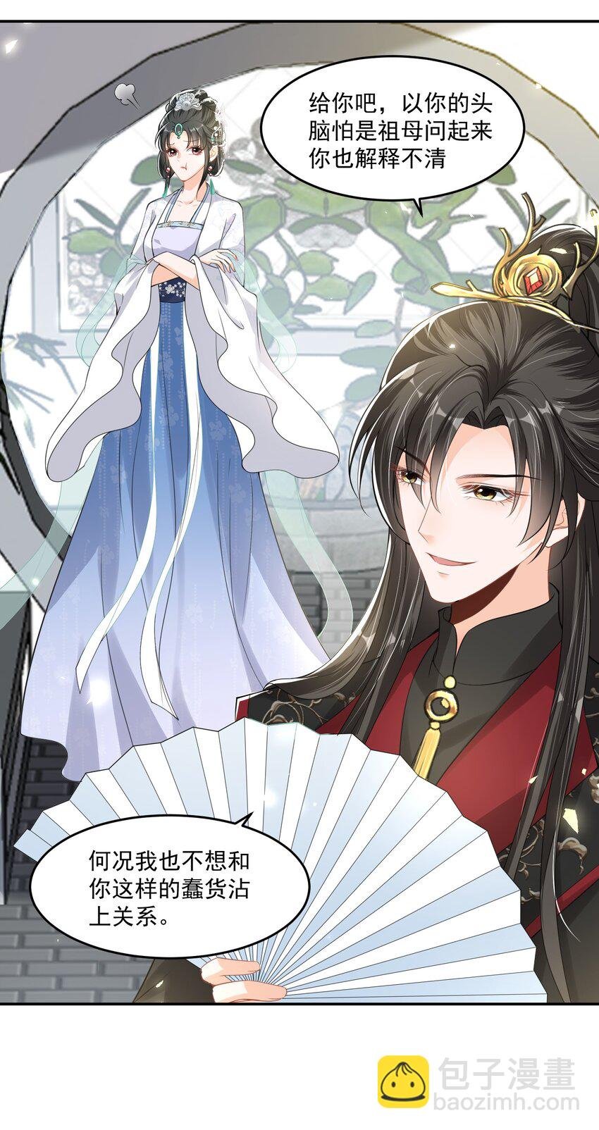 06 小霸王喜欢吃甜水！
