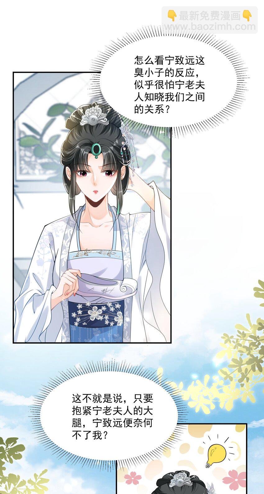 06 小霸王喜欢吃甜水！