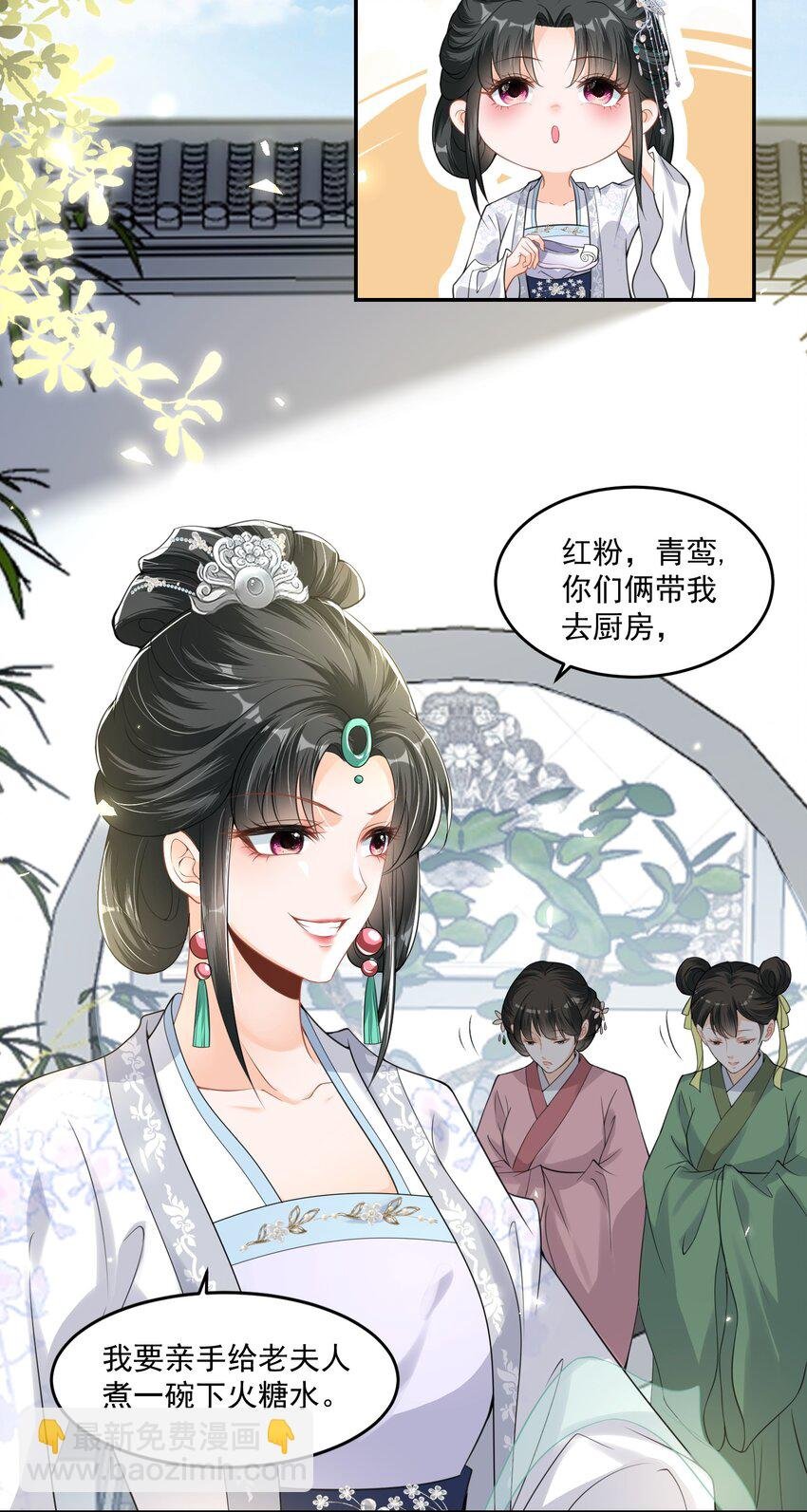 06 小霸王喜欢吃甜水！