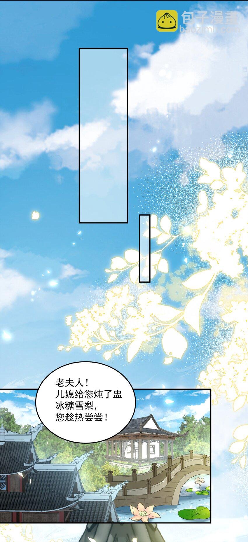 06 小霸王喜欢吃甜水！