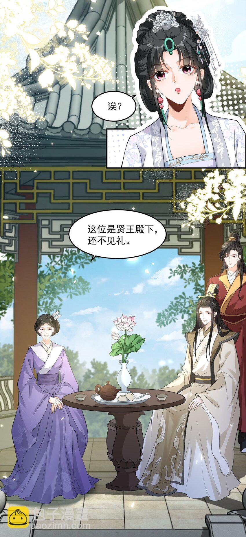 06 小霸王喜欢吃甜水！