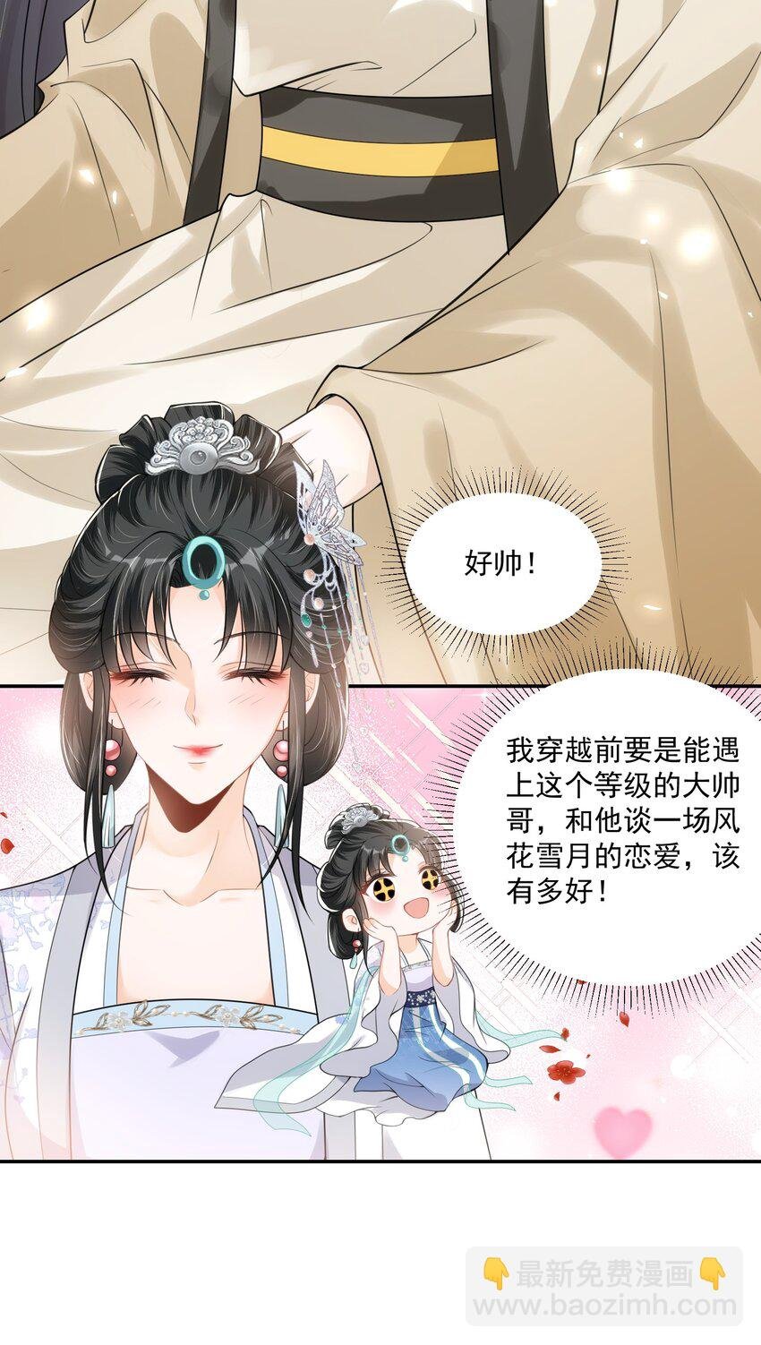 06 小霸王喜欢吃甜水！