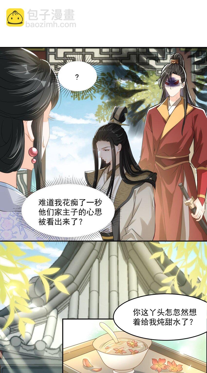 06 小霸王喜欢吃甜水！