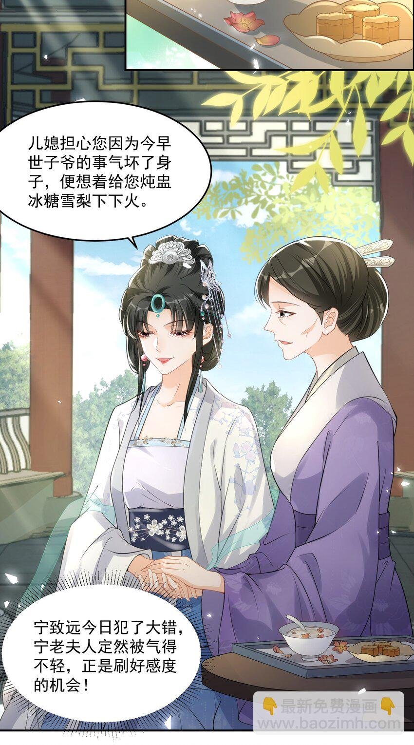 06 小霸王喜欢吃甜水！