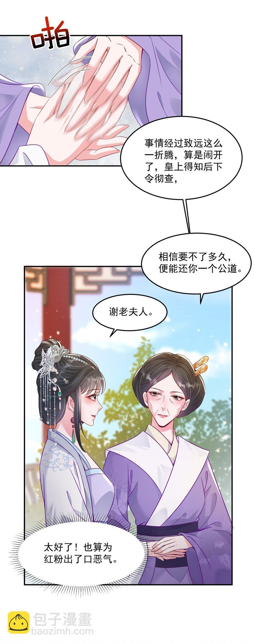 06 小霸王喜欢吃甜水！