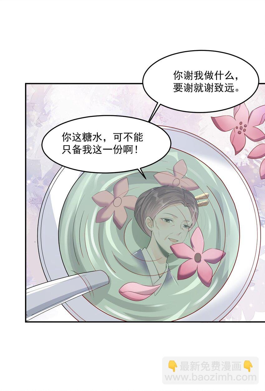06 小霸王喜欢吃甜水！