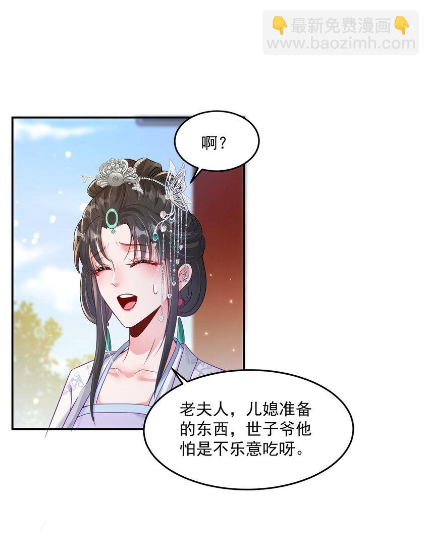 06 小霸王喜欢吃甜水！