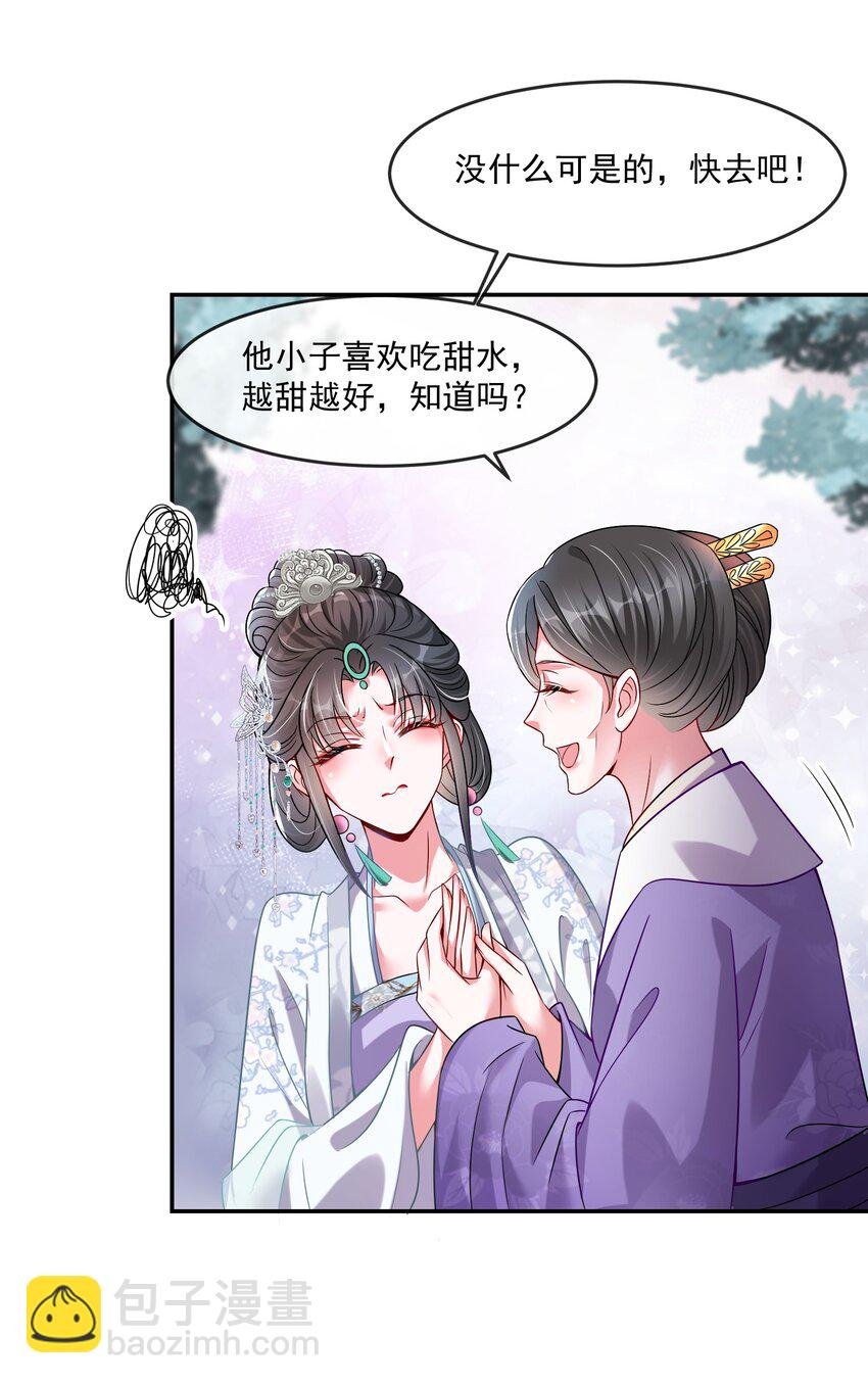06 小霸王喜欢吃甜水！