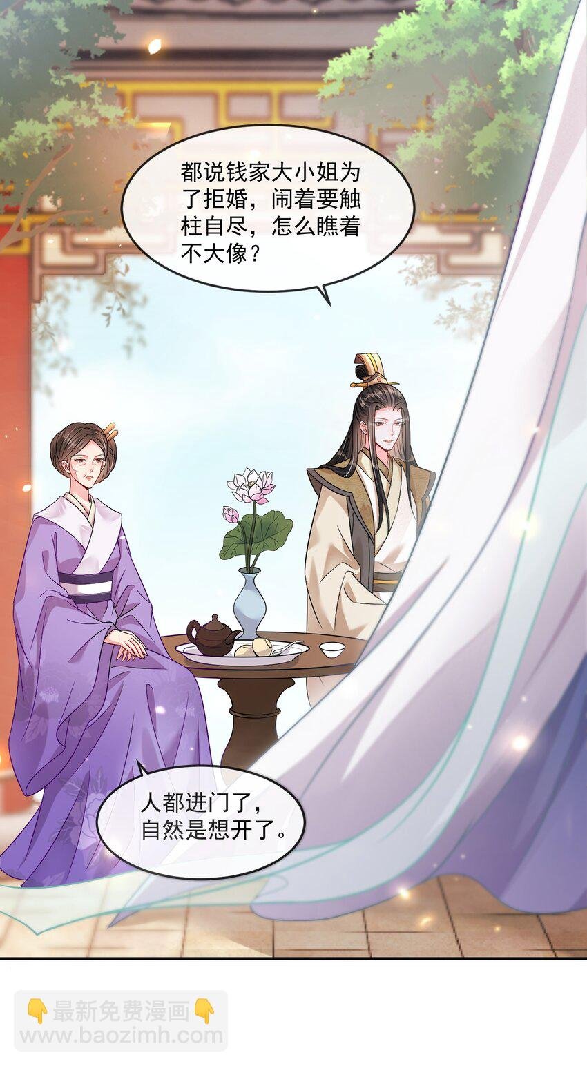 06 小霸王喜欢吃甜水！