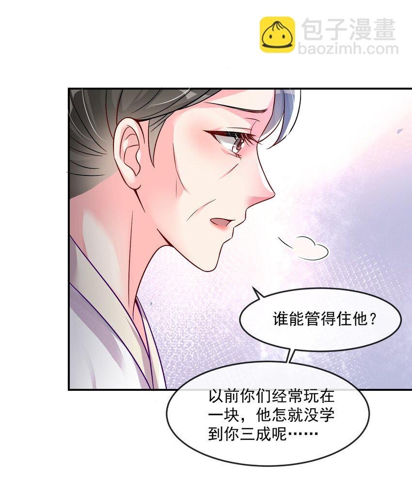 06 小霸王喜欢吃甜水！