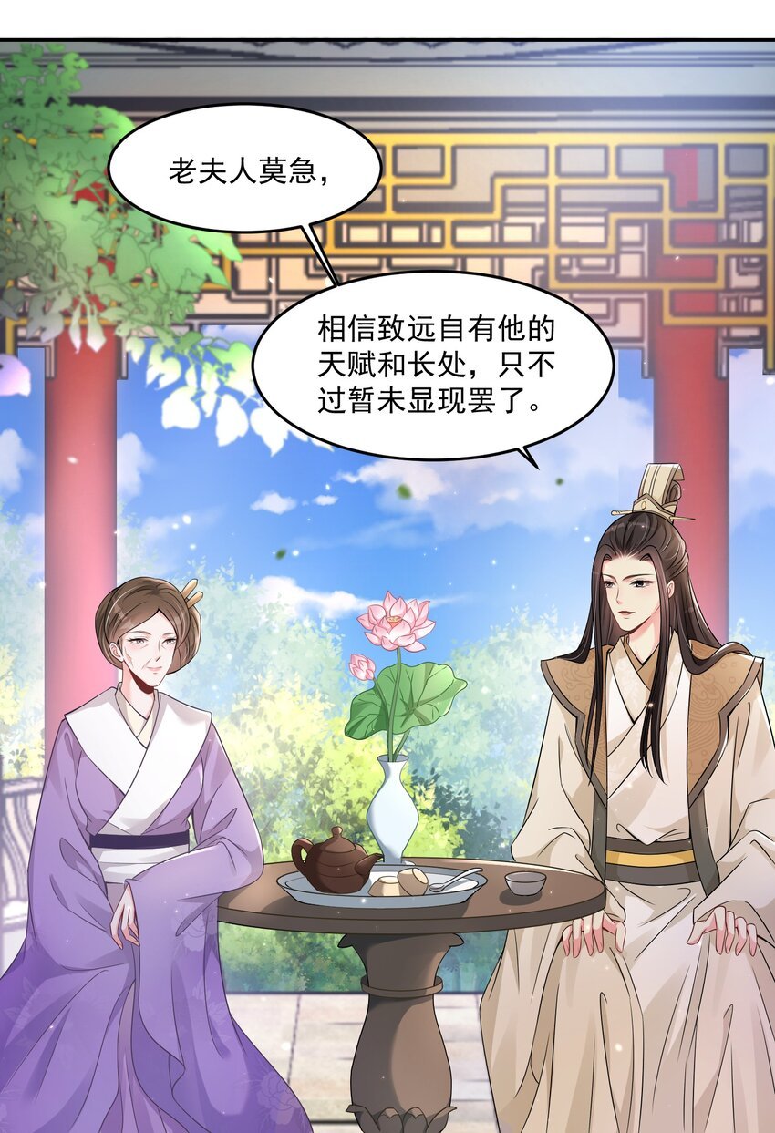 06 小霸王喜欢吃甜水！