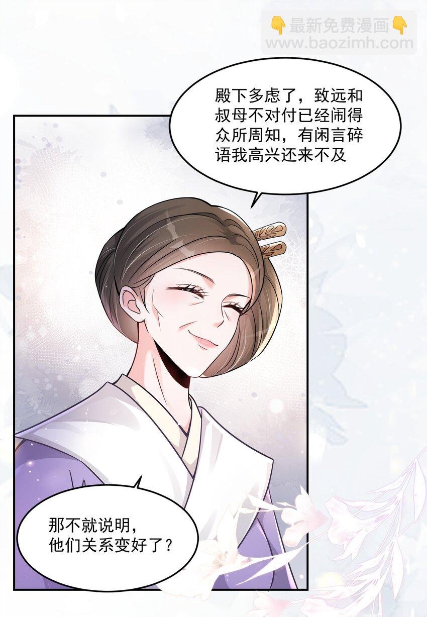 06 小霸王喜欢吃甜水！
