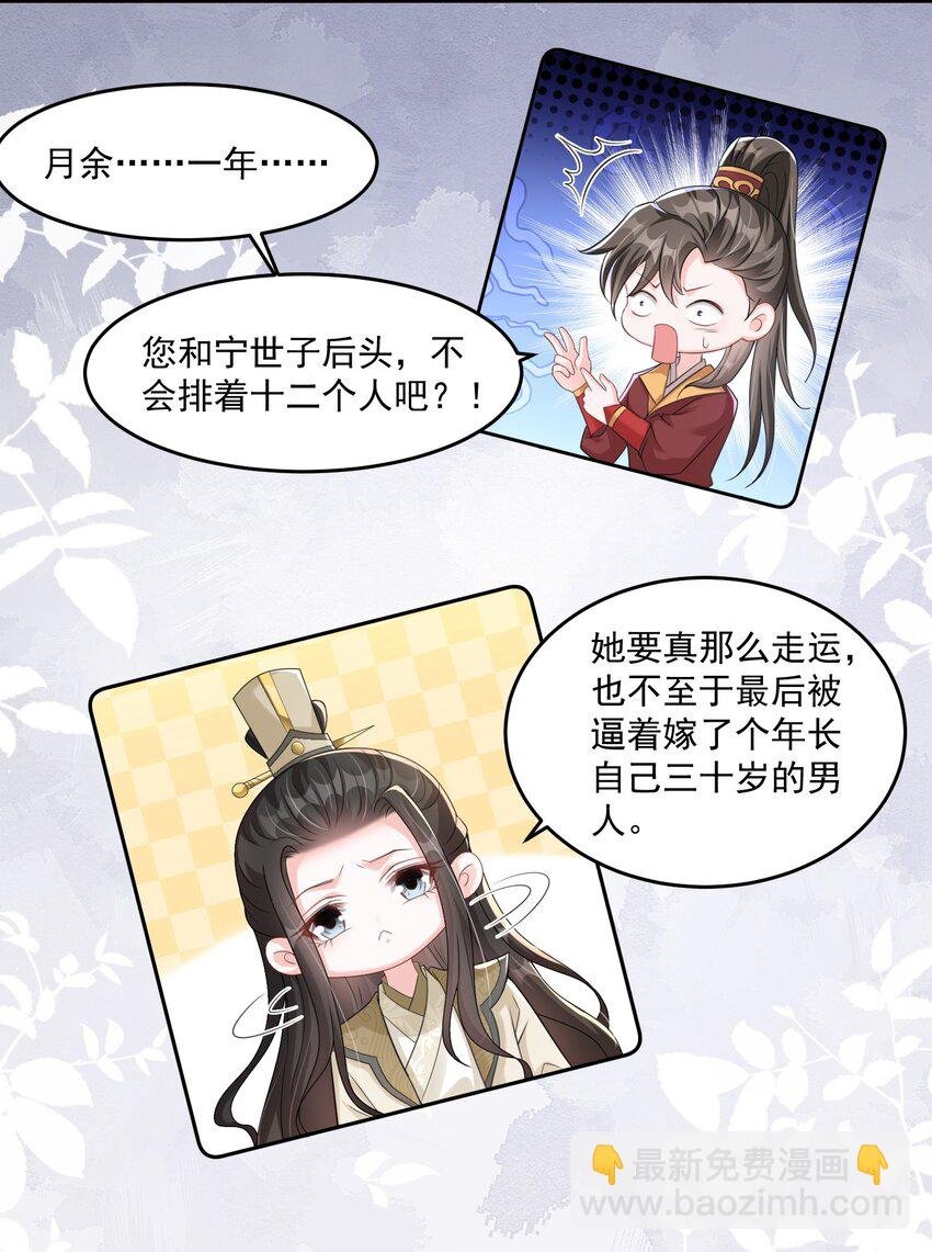 06 小霸王喜欢吃甜水！