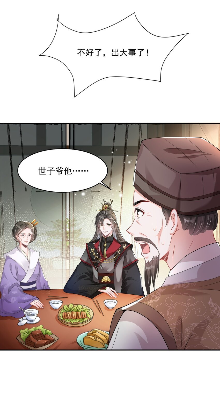 05 求求你了，我的好侄儿