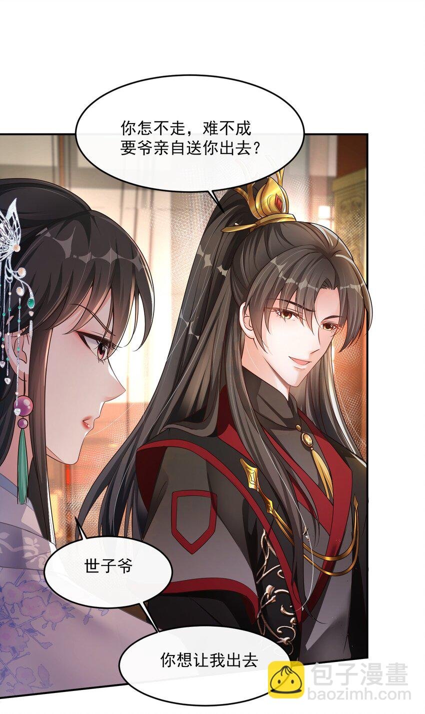 05 求求你了，我的好侄儿