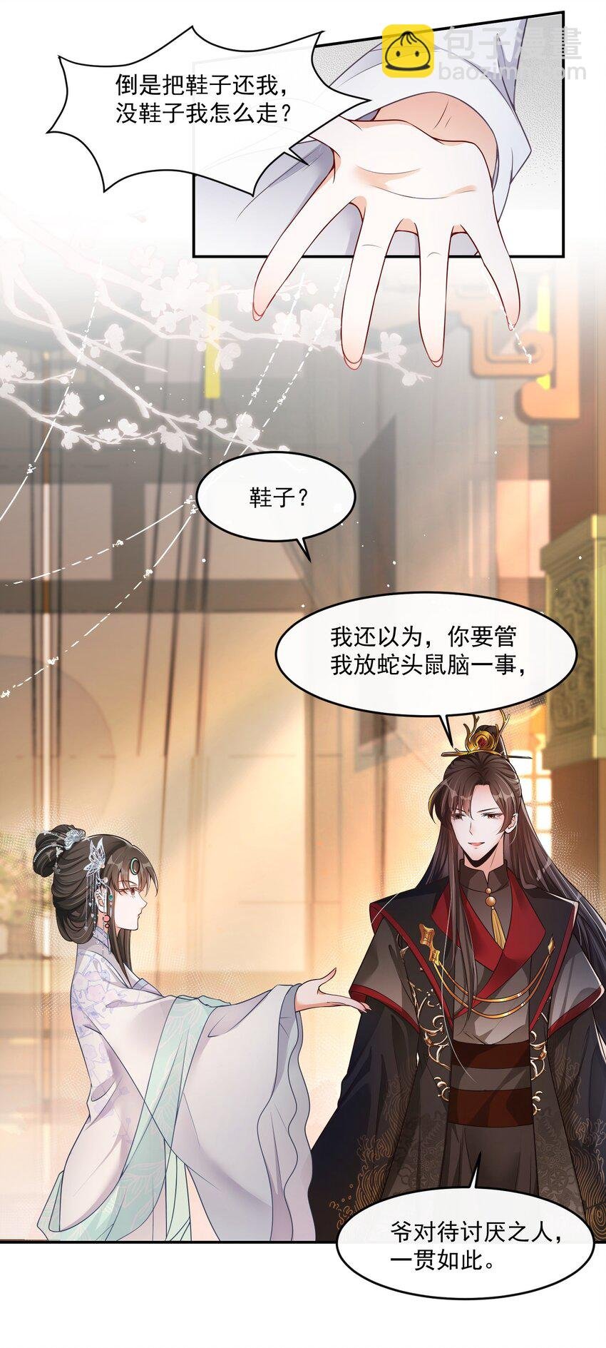 05 求求你了，我的好侄儿