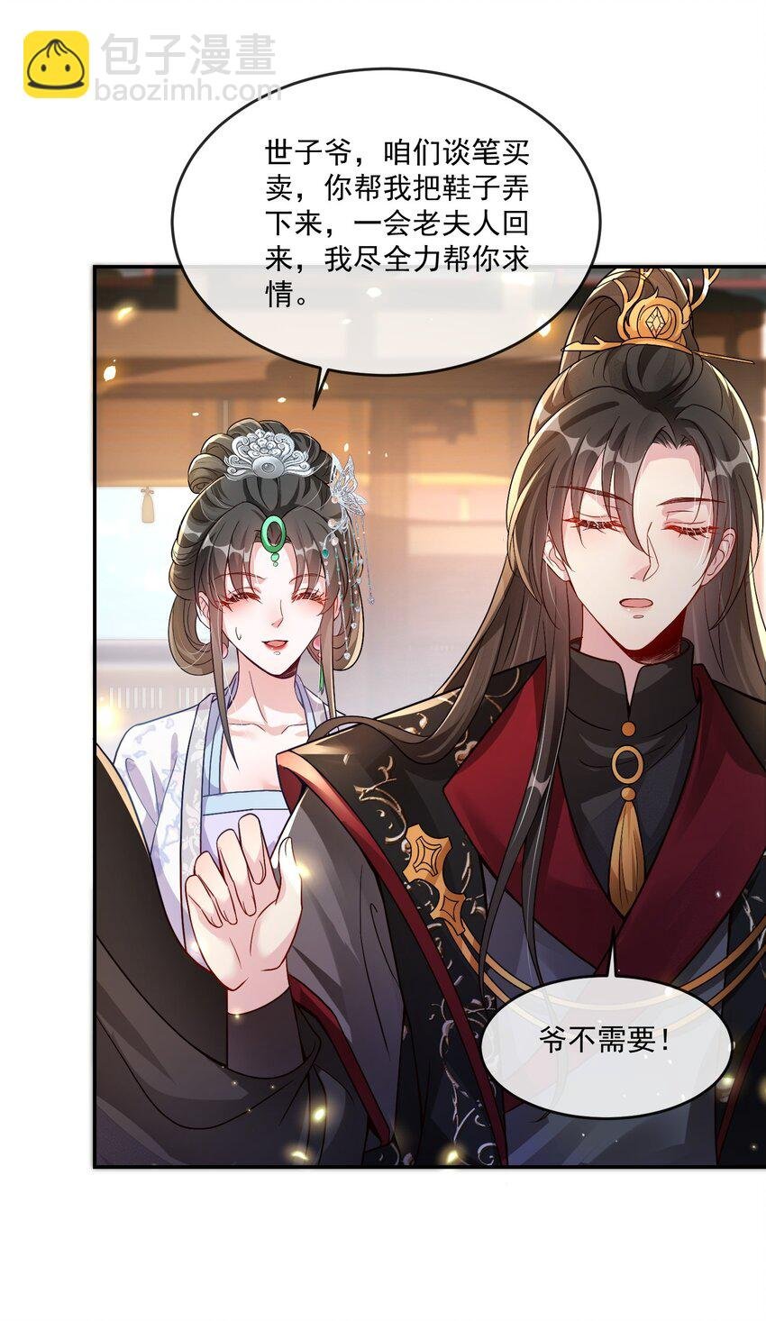 05 求求你了，我的好侄儿