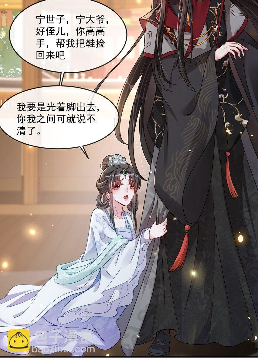 05 求求你了，我的好侄儿