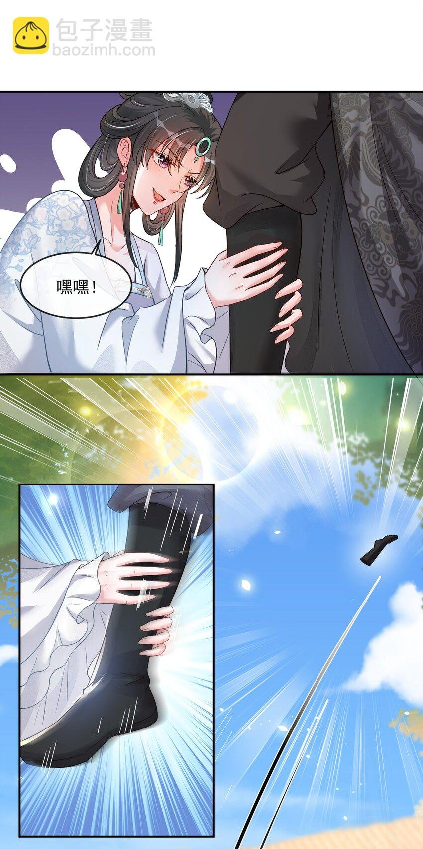 05 求求你了，我的好侄儿