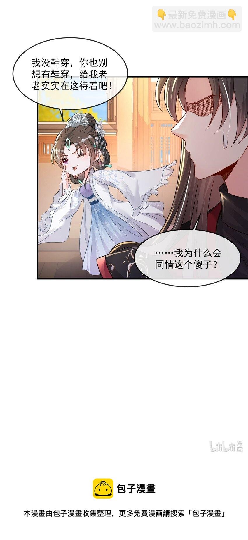 05 求求你了，我的好侄儿