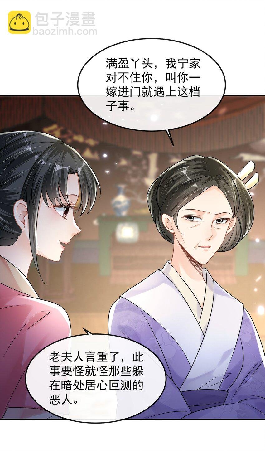 04 “庄重”的老夫人