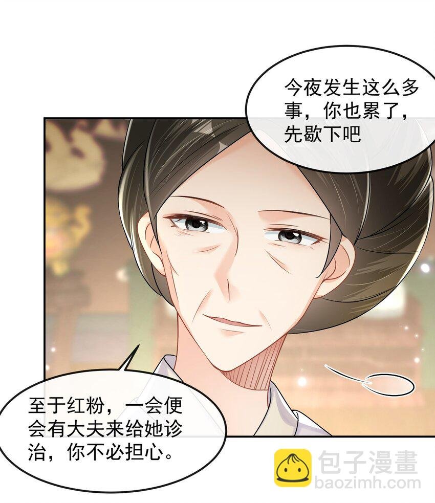 04 “庄重”的老夫人