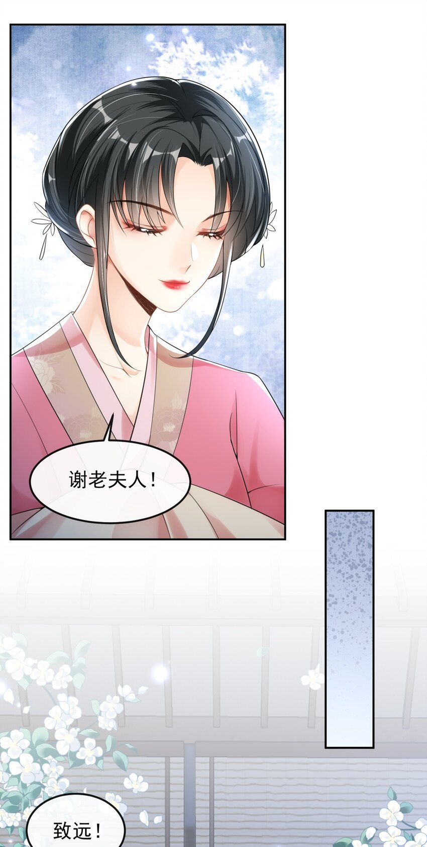 04 “庄重”的老夫人