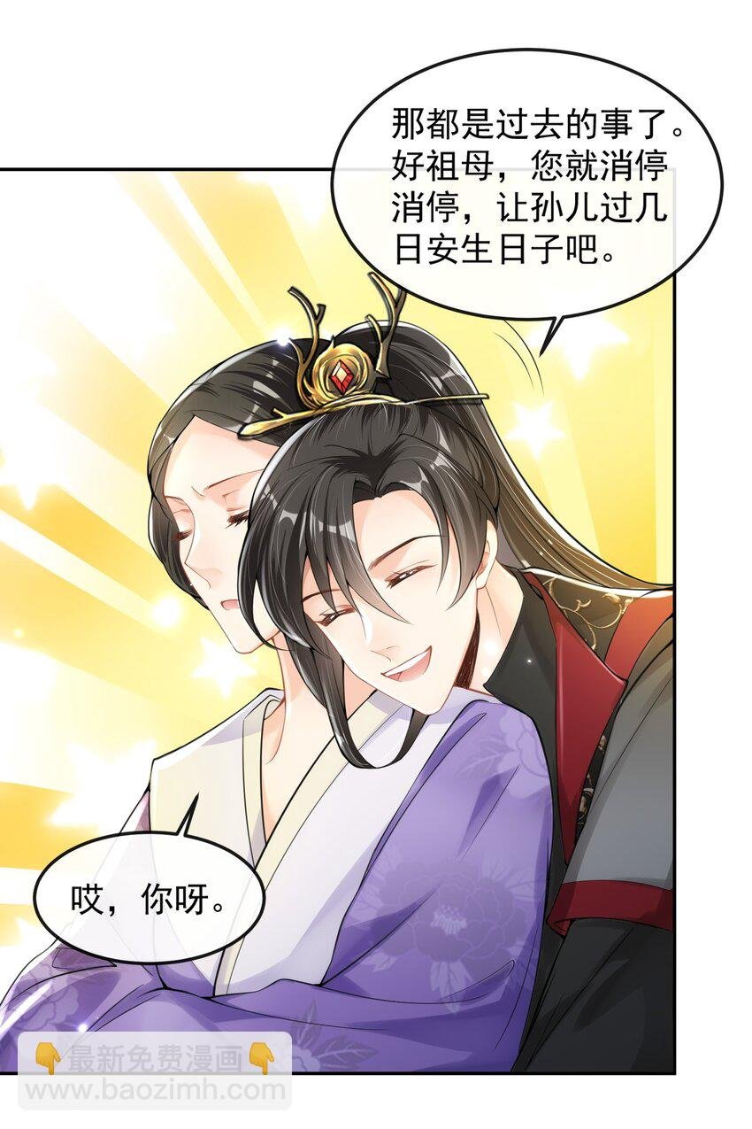 04 “庄重”的老夫人