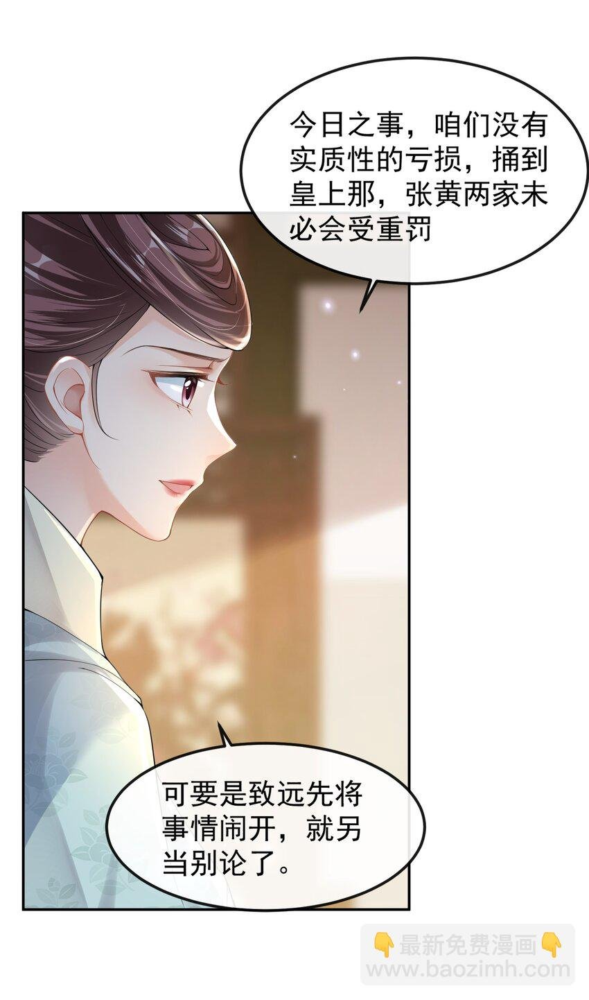 04 “庄重”的老夫人