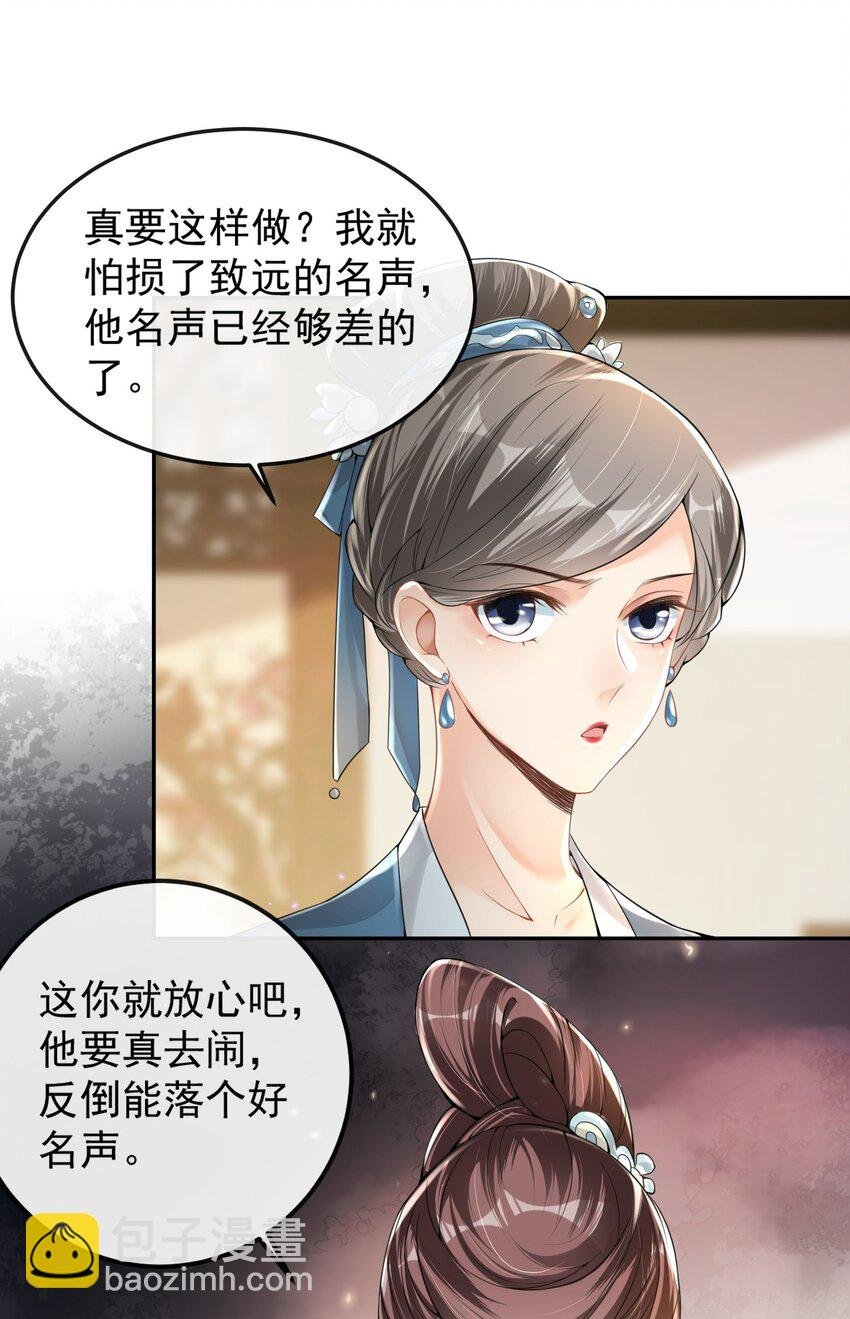 04 “庄重”的老夫人
