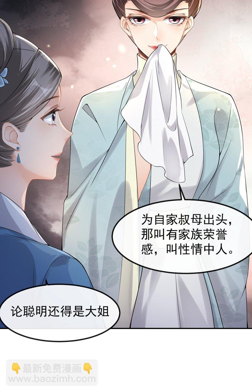 04 “庄重”的老夫人