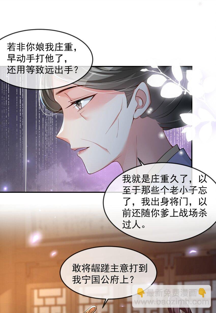 04 “庄重”的老夫人
