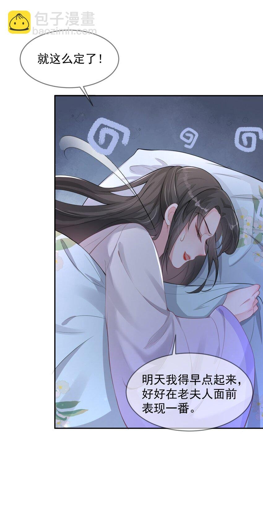 04 “庄重”的老夫人