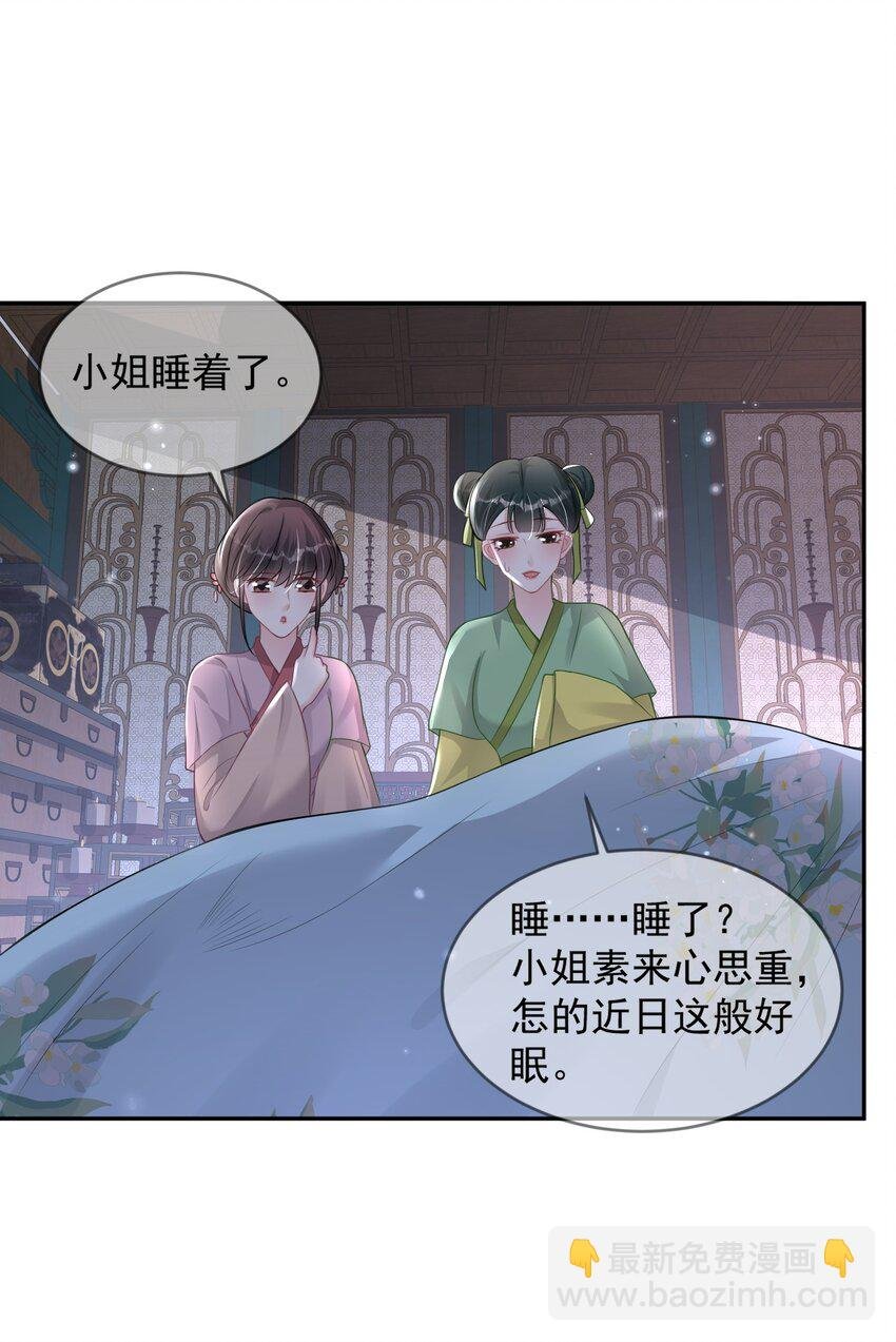 04 “庄重”的老夫人