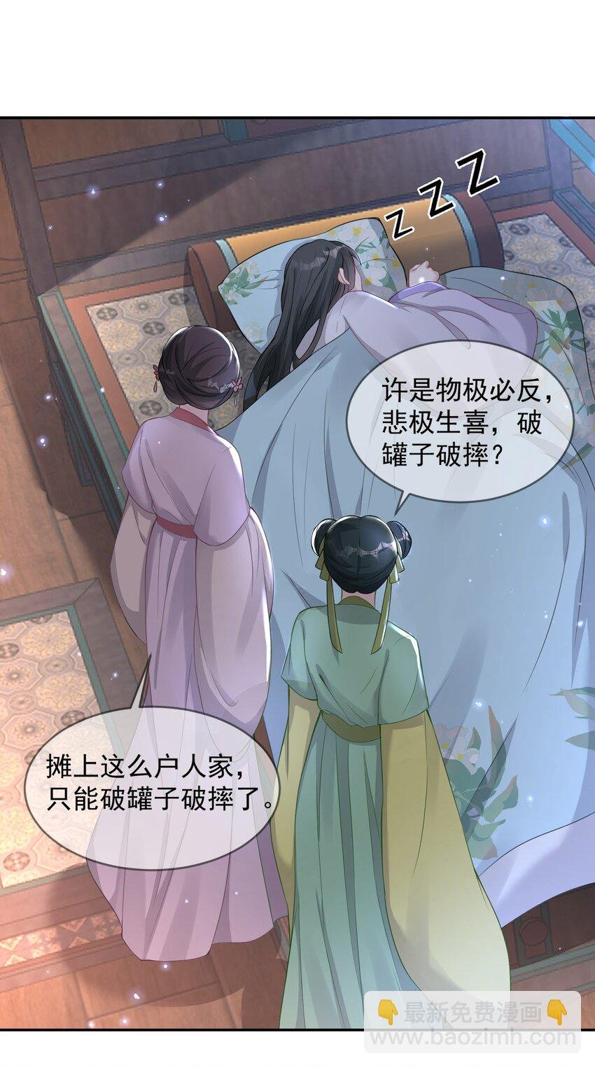 04 “庄重”的老夫人