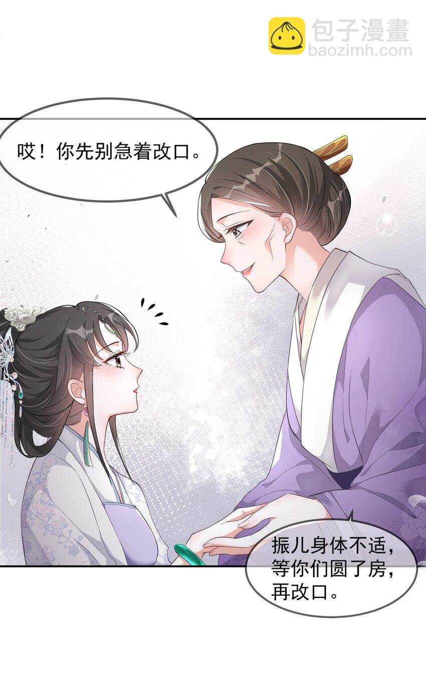 04 “庄重”的老夫人
