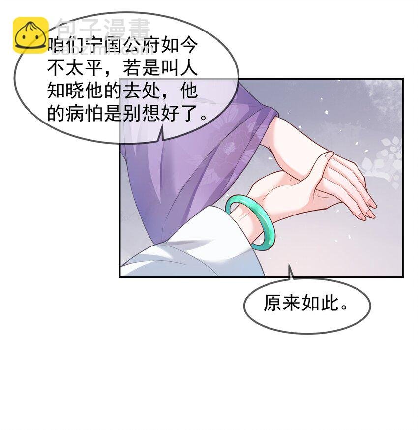 04 “庄重”的老夫人