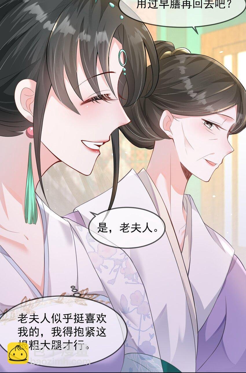 04 “庄重”的老夫人