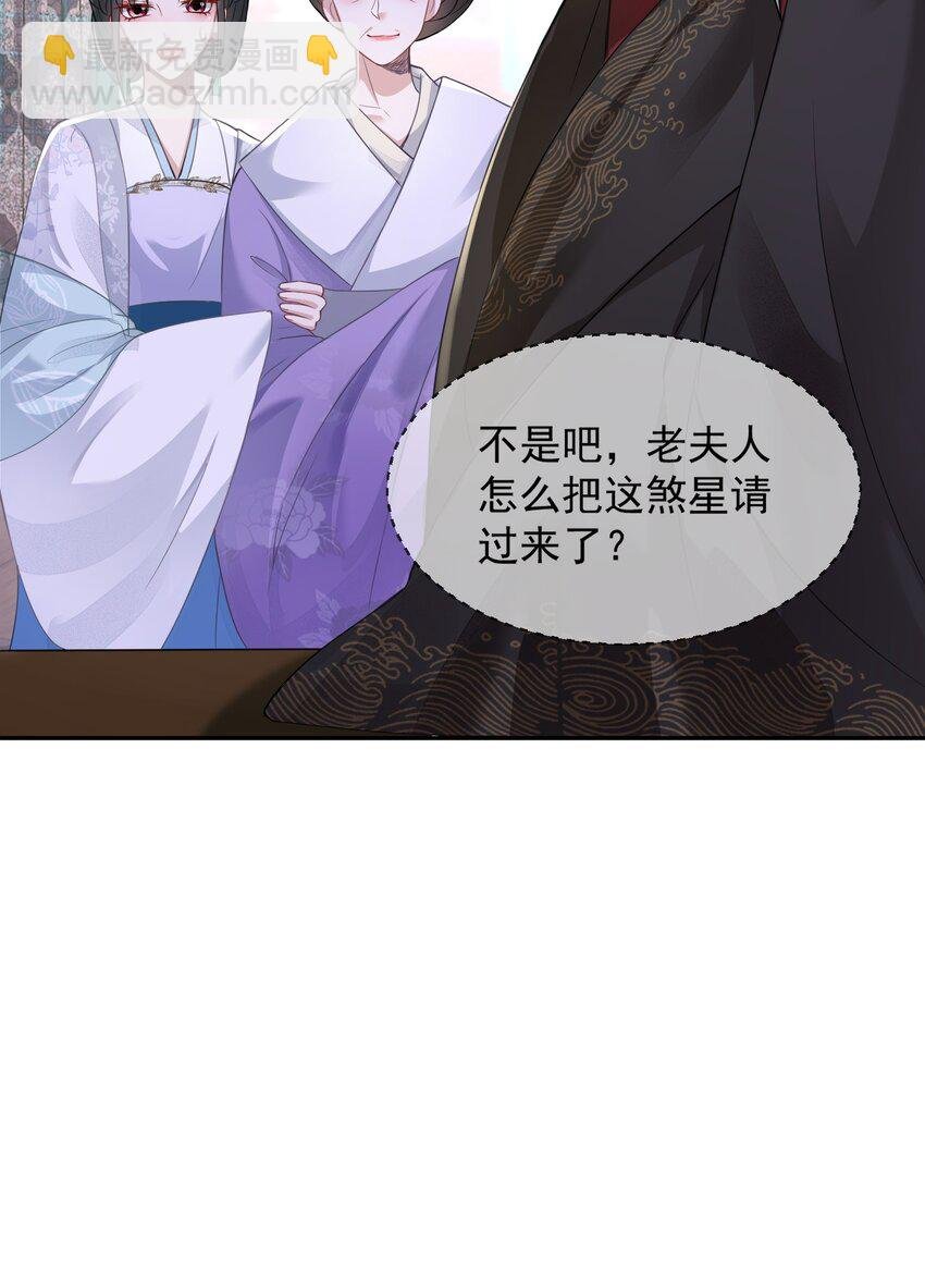 04 “庄重”的老夫人