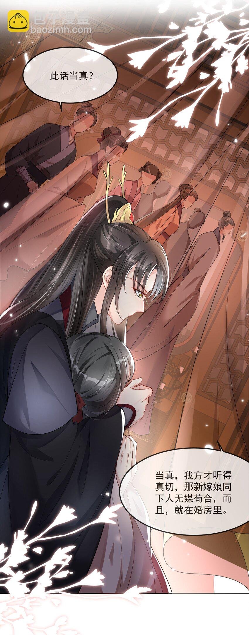 03 真假新娘子